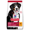 Hills Science Plan Adult 1-5 Large Breed Dry Dog Food (Chicken) 14Kg