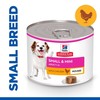 Hills Science Plan Adult 1-6 Small & Mini Wet Dog Food (Chicken Mousse)