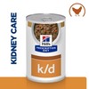 Hills Prescription Diet KD Tins for Dogs (Stew with Chicken & Vegetables)