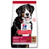 Hills Science Plan Adult 1-5 Large Breed Dry Dog Food (Lamb) 14kg